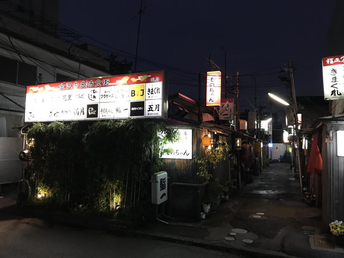 Daimaru-Un Villa คานาซาว่า ภายนอก รูปภาพ